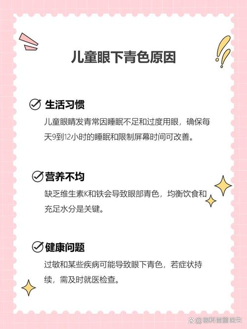 东方代怀生殖:宝宝下眼袋发青的原因